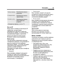 Страница 74