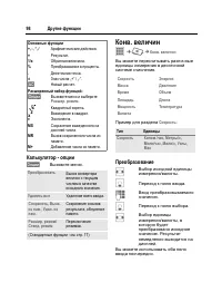 Страница 99