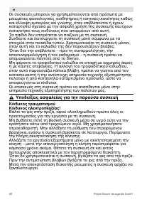 Страница 96