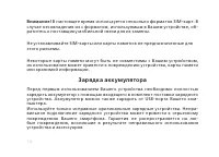 Страница 18