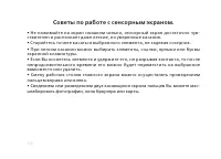 Страница 20