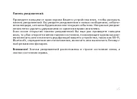 Страница 27