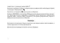 Страница 34