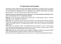 Страница 35