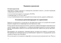 Страница 46