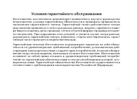 Страница 53