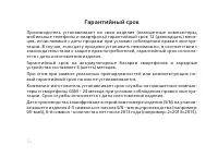 Страница 54