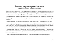 Страница 55