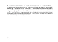 Страница 58