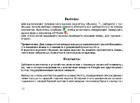 Страница 32