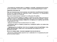 Страница 39
