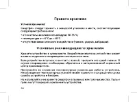 Страница 46