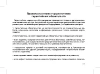 Страница 55