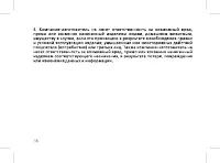 Страница 58