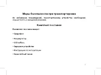 Страница 9