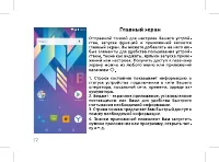 Страница 24