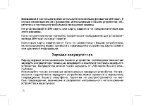 Страница 18