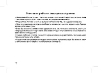 Страница 20