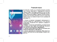 Страница 24