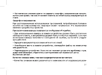 Страница 39