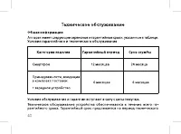 Страница 42