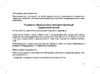 Страница 43