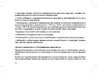 Страница 44