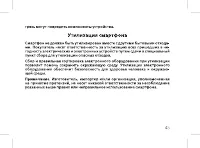 Страница 47