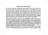 Страница 51