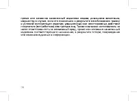 Страница 58
