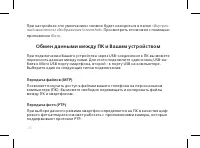 Страница 30