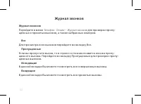 Страница 36