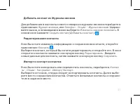 Страница 39