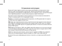 Страница 48