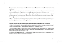 Страница 49