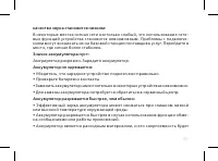 Страница 51