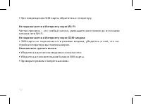 Страница 54