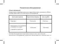 Страница 55