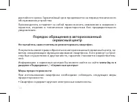 Страница 56
