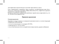 Страница 58