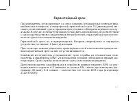 Страница 67