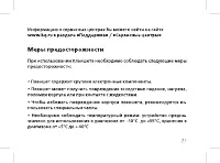 Страница 29