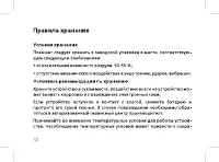 Страница 32
