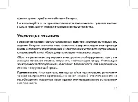Страница 33