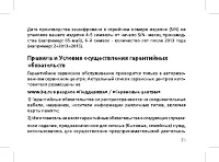 Страница 37