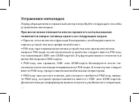 Страница 18