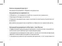 Страница 22