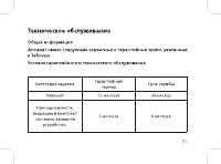 Страница 27