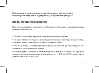 Страница 29