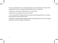 Страница 30